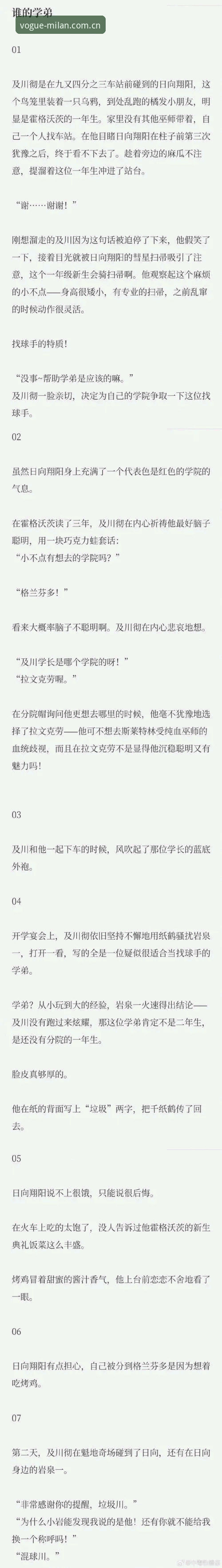 米兰v3.2更新内容使用技巧：别再当小白鼠，这些坑我替你踩了